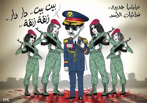 كاريكاتور يسخر من الأسد إثر تشكيل وحدة مقاتلة نسائية ويشبهه بالقذافي - فيس بوك