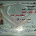 Handgun license of actor Mohammad Rafei issued by Air Force Intelligence, as posted by The Battalion of Al-Siddiq's Descendants of the Free Syrian Army - Facebook