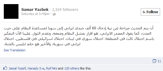 "We have to think of a name for this third occupation in this region: the Syrian occupation of Lebanon, the Israeli occupation of Palestine and the Iranian occupation of Syria."