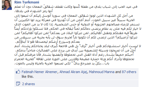 "On Valentine's Day…for the sake of all the martyrs who gave windflowers in Syria their colour, I beg you to find a road to freedom other than death; your [lives] are too valuable to be wasted in a battle that is meant to defend the [political] interests of some."