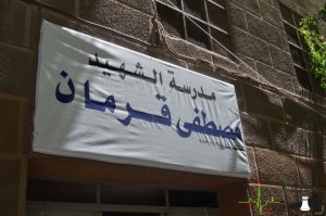 Martyr Mostafa Qaraman School located in the basement of an Aleppo mosque. Credit: The school’s Facebook page