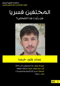 AR-Imad-Walid-Kharsa