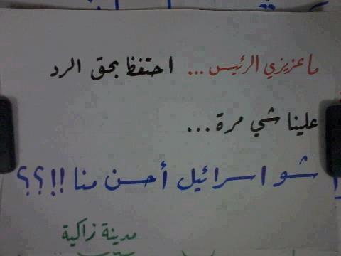 نداء إلى الأسد - فيس بوك