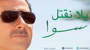 ملصق صممه ناشطون معارضون يستخدم شعار الرئيس بشار الأسد "سوا" ضده - موقع "المندسة السورية"