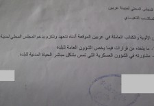 An agreement between the local council of Erbeen and armed groups. The leaders of armed groups pledge to abide by the local council's decisions and to consult with the council about any military decision that might affect civilians' lives. Photo credit: Erbeen local council