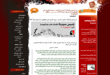 Arabic Wikipedia Banned by Syrian Authorities