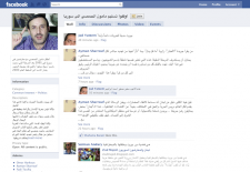 Netizens to stop Deportation of Syrian Dissident