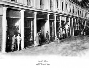 The famous Souq Hamadiye