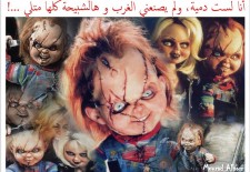 "I'm not a puppet." - Facebook