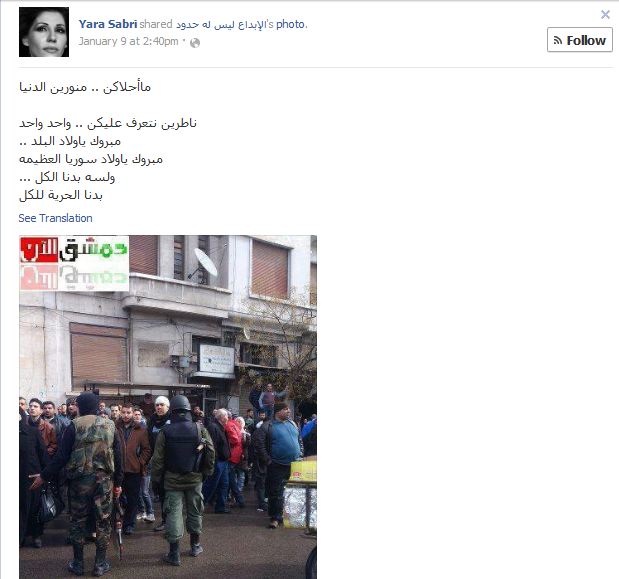 "You look so wonderful. We're waiting to get to know you one by one… Congratulations, children of great Syria. We want freedom for everybody."