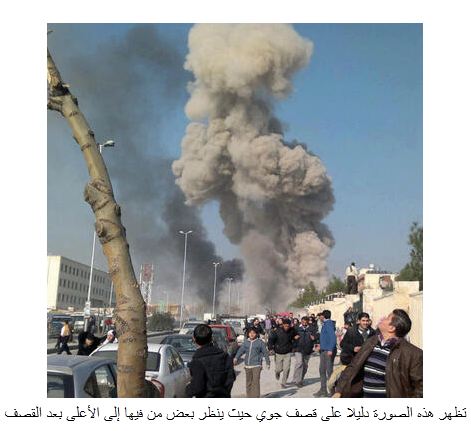 A photo that was included in the report. The caption explains that people looked up at the time of the explosion, which shows that there was there was an airplane in the sky at that moment