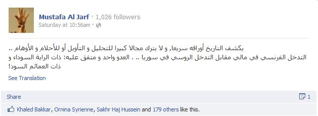 "History is revealing its card fast, leaving little time for interpretation, dreams or illusion. The French intervention in Mali versus the Russian intervention in Syria; the enemy is the same and agreed upon – the same black flags and the same black turbans!"