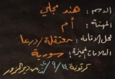 A "Freedom Card" for a woman detained by the regime - Facebook