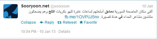 "Residents of the Syrian capital Damascus dropped their weapons for a few hours to play with snowballs, laughing and burying their feelings of hatred during a short truce."