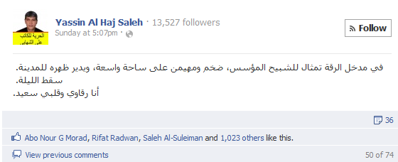  "At the entrance of Raqqa there was a statue of the founding shabbih [thug] that was large, overwhelming and had its back turned to the city; the statue fell tonight. I'm from Raqqa and my heart is thrilled."