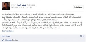 "Some say that that the international community should deter the regime from using  air force and ballistic missiles because afterwards the regime will not hesitate to use chemical weapons, and only then the world will feel sorry for its silence … I'm almost certain that that's exactly what the international community wants for Syria – [the destruction of] both the regime and the people. Is there any favour [for the international community] that is more valuable than Syria's self-destruction? I think even the Israelis never dreamt of a day like this!"