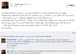 "We would really like to see just one missile falling on Tel Aviv; consider it a Syrian province!"