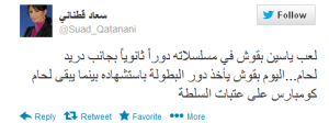 "…Today Baqqoush has taken the leading role when he became a martyr, while Lahham is an extra waiting at the doorstep of the regime."