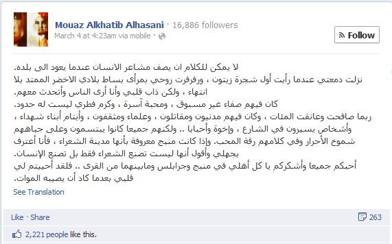 "Words cannot describe how one feels upon visiting one's country. My tears fell when I saw the first olive tree and my soul flew when I saw the infinite green velvet covering my country's [land]..."