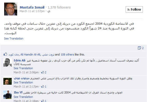 "During the 2004 uprising, Kurds united from Derek to Afrin in a matter of a few hours, while they have been divided for… the past 24 months"