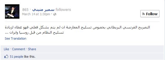 "If the Franco-British declaration about arming the opposition does not materialize, it will be a cover for increasing arms supplies given from Iran and Russia to the regime."