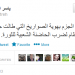 "It is difficult to know for sure [who was behind the shelling] of the University of Damascus. The regime could have done it in order to hit the popular base of the revolution. To be continued."