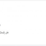 من اجتماع عقده مؤخراً "الائتلاف الوطني" - صفحة "الائتلاف الوطني" على فيس بوك