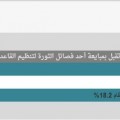 Results of a poll conducted by Orient TV, a satellite channel. Credit: Orient TV.]
Do you accept the allegiance of a rebel group with Al-Qaeda?
I do:     12.1 per cent
I do not:  69.7 per cent
I would ally myself with the devil against the regime: 18.2 per cent