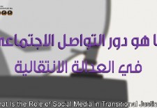 How Can Social Media Promote Transitional Justice?