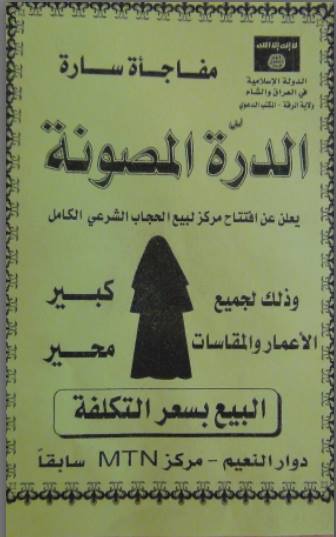 ISIS announces the opening of a store called "The Protected Gem" that sells women's Islamic garb. Photo credit: Tahrir Souri page on Facebook.