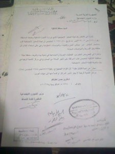 A letter circulated by pro-government activists on Facebook, which presumably states the minster of social affairs’ refusal to lease a rural development centre to be used as a bakery.