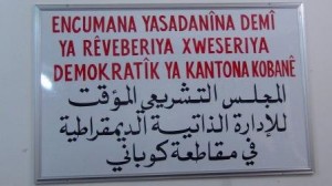 The headquarters of the interim legislative council in Kobani (Ain al-Arab) in Aleppo governorate. Photo credit: All4Syria