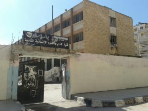 جامعة حلب الحرة كلية الآداب في إدلب تصوير مها رباح
