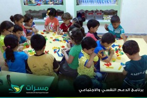 من صفحة مؤسسة مسرات لبرنامج الدعم النفسي والاجتماعي